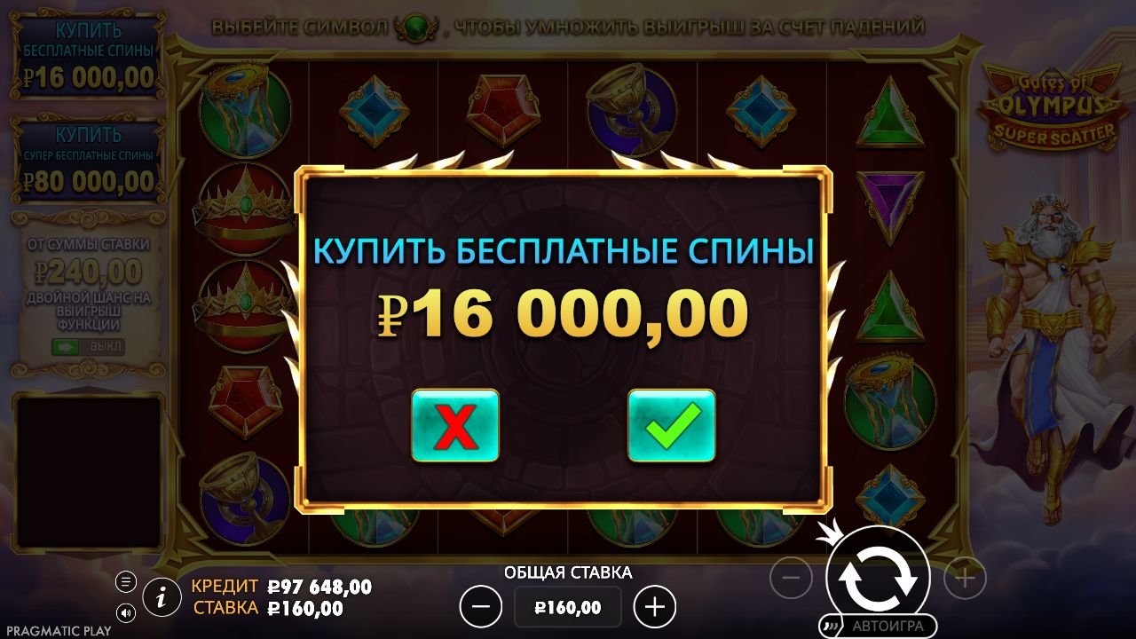 Окно покупки бесплатных спинов за 16 000 рублей в демо Gates of Olympus Super Scatter
