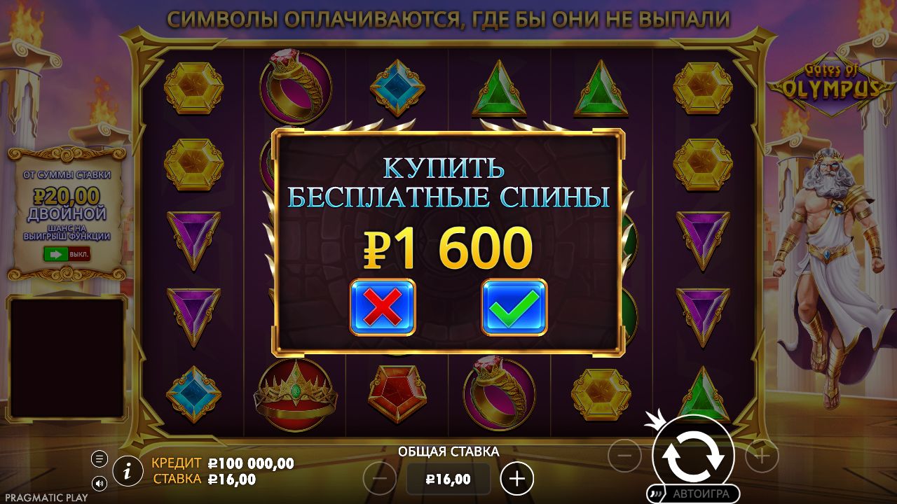 Окно «Купить бесплатные спины» в демо Gates of Olympus с ценой 1 600 рублей