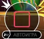 Стоп