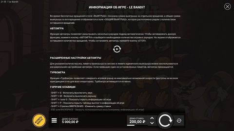 Справка Le Bandit, страница 10 из 12