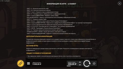 Справка Le Bandit, страница 11 из 12