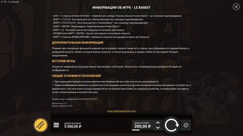 Справка Le Bandit, страница 12 из 12