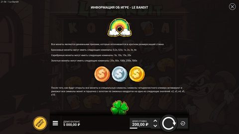 Справка Le Bandit, страница 2 из 12