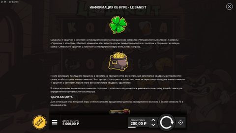Справка Le Bandit, страница 3 из 12