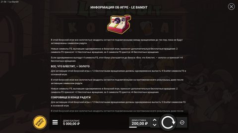 Справка Le Bandit, страница 4 из 12