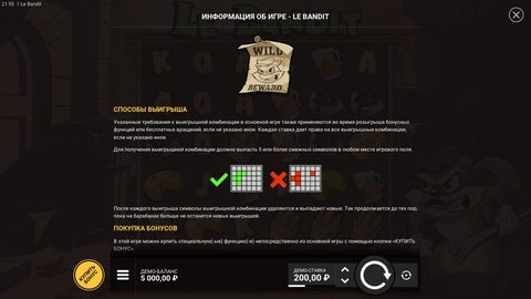 Справка Le Bandit, страница 7 из 12