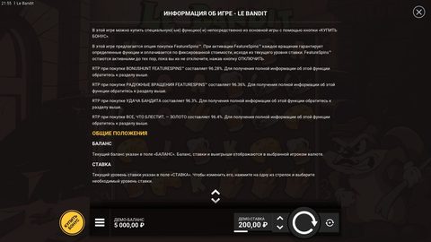 Справка Le Bandit, страница 8 из 12