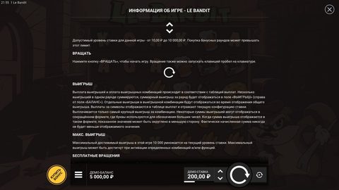 Справка Le Bandit, страница 9 из 12