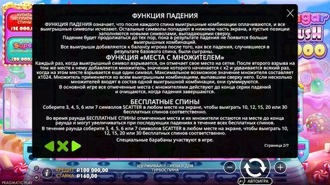 Справка Sugar Rush 1000, страница 2 из 7