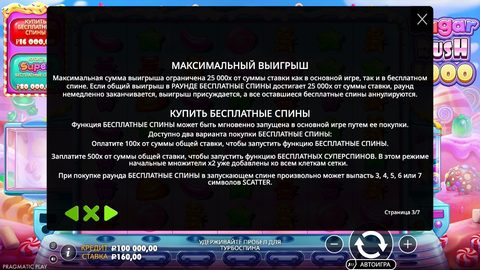 Справка Sugar Rush 1000, страница 3 из 7