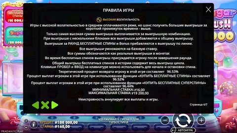 Справка Sugar Rush 1000, страница 4 из 7