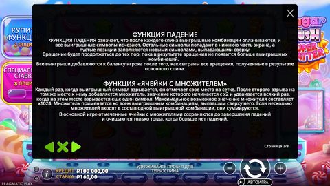 Справка Sugar Rush Super Scatter, страница 2 из 8
