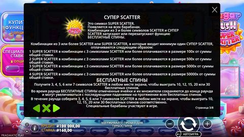 Справка Sugar Rush Super Scatter, страница 3 из 8