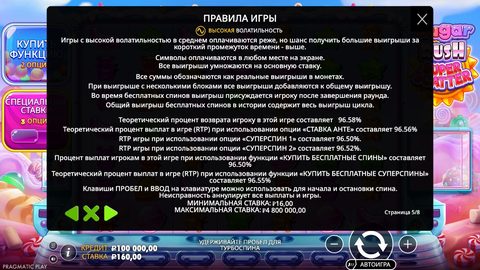 Справка Sugar Rush Super Scatter, страница 5 из 8