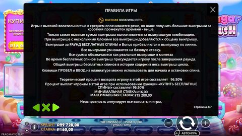Справка Sugar Rush, страница 4 из 7