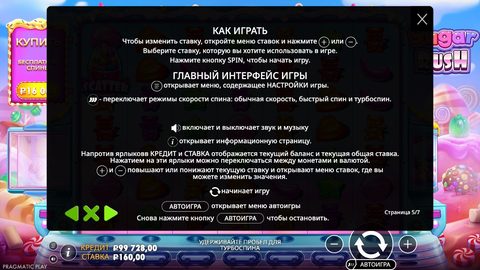 Справка Sugar Rush, страница 5 из 7