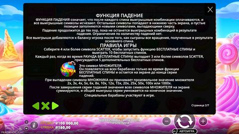 Справка Sweet Bonanza 1000, страница 2 из 7