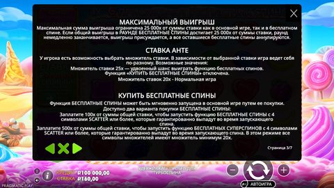 Справка Sweet Bonanza 1000, страница 3 из 7