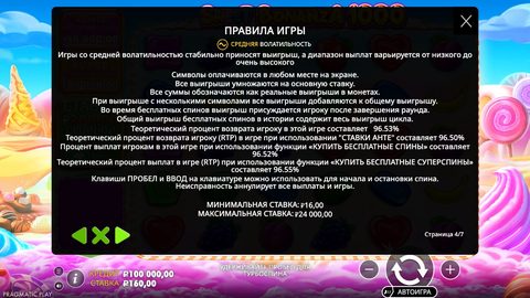 Справка Sweet Bonanza 1000, страница 4 из 7