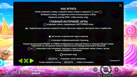 Справка Sweet Bonanza 1000, страница 5 из 7