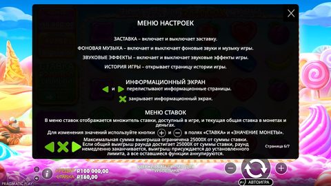 Справка Sweet Bonanza 1000, страница 6 из 7