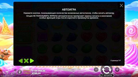 Справка Sweet Bonanza 1000, страница 7 из 7