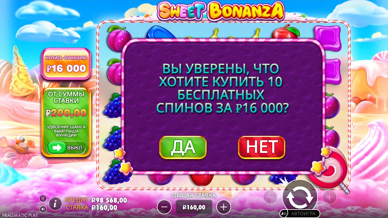Окно подтверждения покупки 10 бесплатных спинов за 16 000 рублей в демо Sweet Bonanza