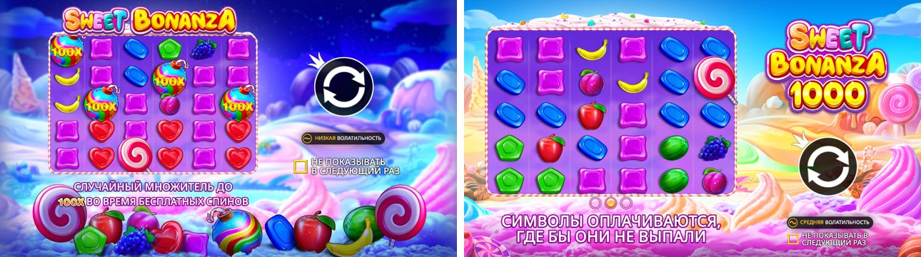 Заставки двух демо рядом: слева Sweet Bonanza с множителем до 100x и низкой волатильностью, справа Sweet Bonanza 1000 с множителем до 1000x и средней волатильностью