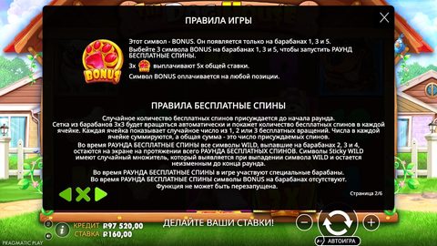 Справка The Dog House, страница 2 из 6