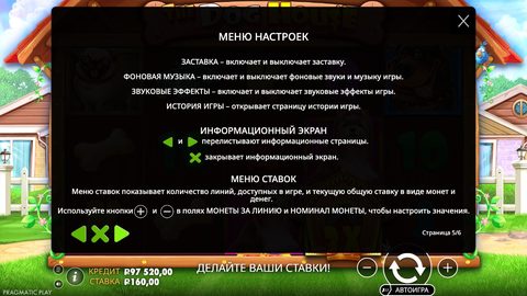 Справка The Dog House, страница 5 из 6